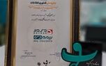 دی دار، محصول برگزیده هشتمین جایزه ملی فناوری اطلاعات شد
