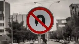 جریمه دور زدن ممنوع چقدر است؟
