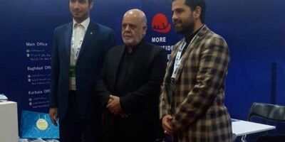 حضور بیمه سامان در سیزدهمین نمایشگاه بین المللی عراق_ اربیل 