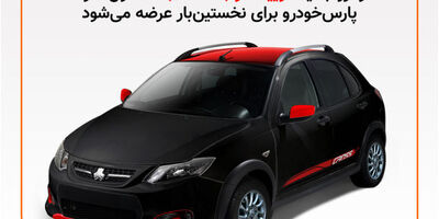 سواری کوئیک R چه تفاوتی با کوئیک معمولی دارد؟ 