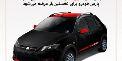 مهلت واریز پیش پرداخت محصولات سایپا تا ۳۱خرداد 