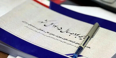 بودجه سال ۱۴۰۵ ابلاغ شد