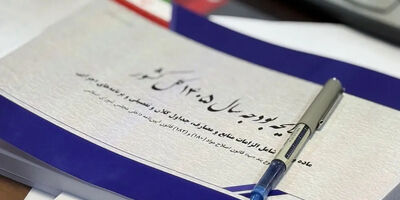 بودجه سال ۱۴۰۵ ابلاغ شد