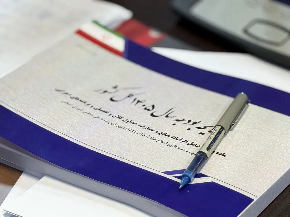 
جزئیات لایحه بودجه ۱۴۰۵ به صحن مجلس می آید