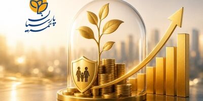 گام جدید بیمه پارسیان در توسعه بیمه های زندگی با رونمایی از محصول مبتنی بر طلا