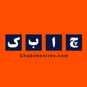 تحریریه  چابک‌آنلاین
