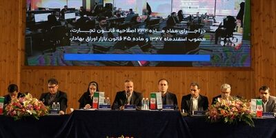 مجمع عمومی عادی سالیانه شرکت بیمه تجارت‌نو برگزار شد
