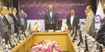 نشست سالانه بیمه آرمان با حضور رییس کل بیمه مرکزی