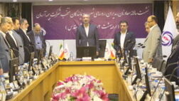 نشست سالانه بیمه آرمان با حضور رییس کل بیمه مرکزی