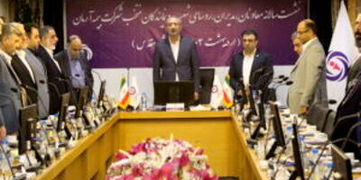 نشست سالانه بیمه آرمان با حضور رییس کل بیمه مرکزی