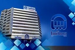 بیمه آسیا در مورد سهم خسارت آتش سوزی یکی از بیمه گذاران شفاف سازی کرد