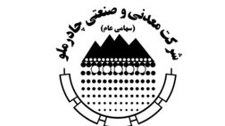 دارایی های ثابت کچاد تا چه میزان از پوشش بیمه برخوردار بود؟