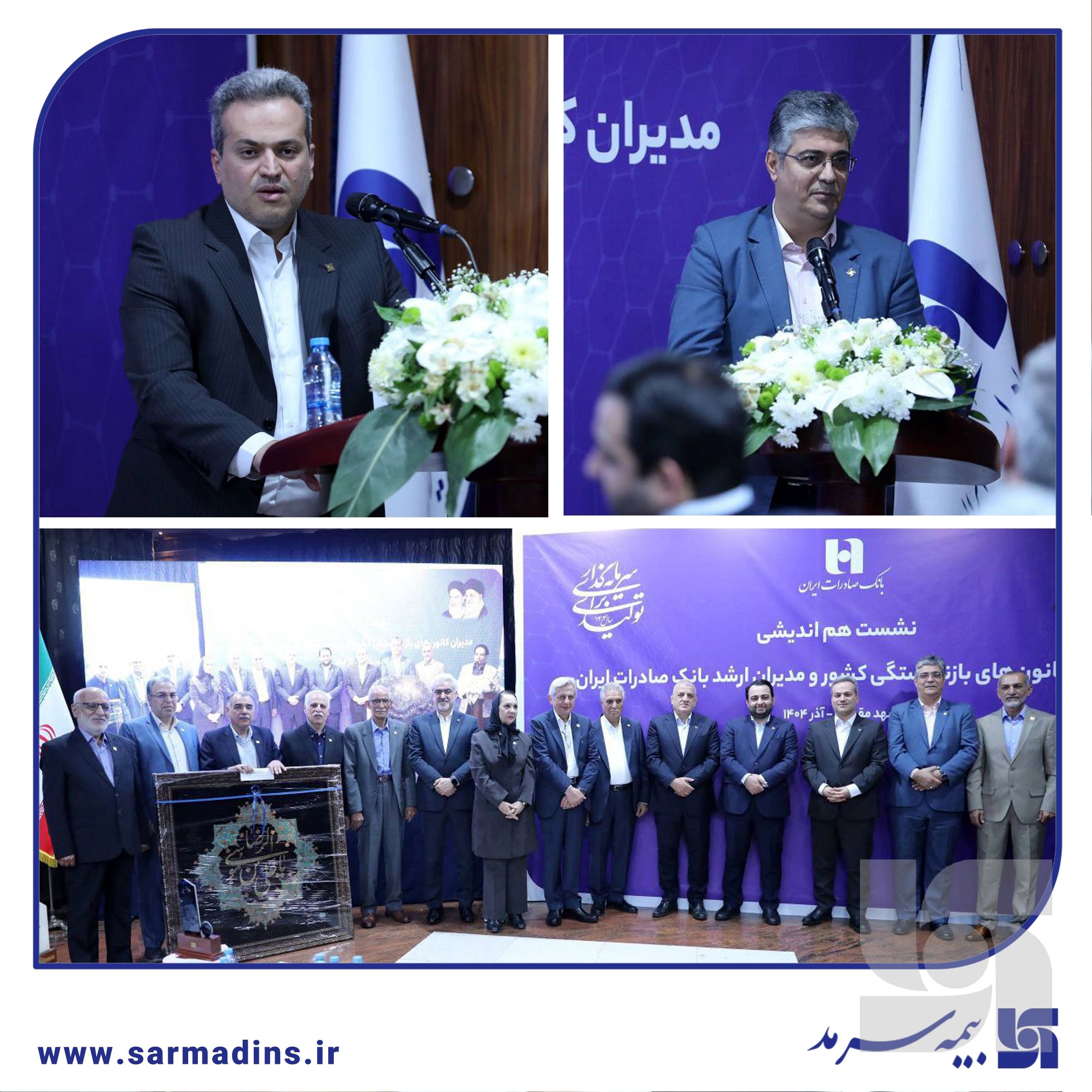  ارتقای توانگری و ارائه خدمات با کیفیت و سریع، اولویت بیمه سرمد