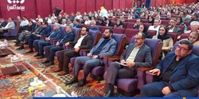 نخستین همایش توان افزایی ساختار شبکه فروش بیمه آسیا برگزار شد