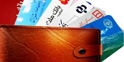 با تمام کارت‌های بانکی امکان استفاده از کالابرگ وجود دارد