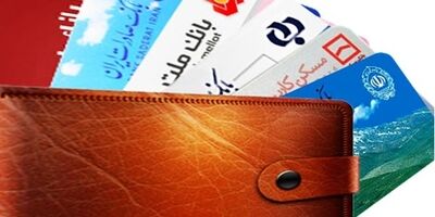 با تمام کارت‌های بانکی امکان استفاده از کالابرگ وجود دارد