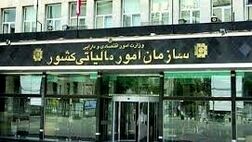 اطلاعیه جدید سازمان مالیاتی درباره مالیات اصناف