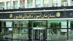 اطلاعیه جدید سازمان مالیاتی درباره مالیات اصناف