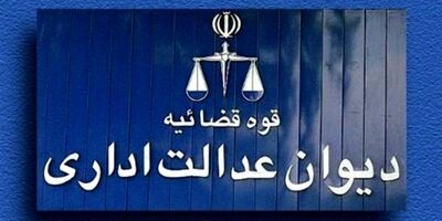 استرداد وجوه دریافتی غیرقانونی مدیران بیمه سلامت ایران