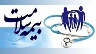 جزییات اختصاص بیمه رایگان به 3 دهک اول جامعه