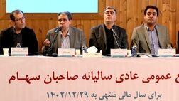 مجمع بیمه دی کام سهامداران را شیرین کرد
