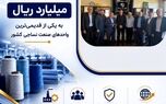پرداخت یکی از بزرگ‌ترین خسارت‌های تاریخ صنعت نساجی کشور توسط شرکت سهامی بیمه ایران
