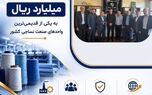 پرداخت یکی از بزرگ‌ترین خسارت‌های تاریخ صنعت نساجی کشور توسط شرکت سهامی بیمه ایران
