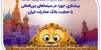 جزئیات تسهیلات ویژه بانک صادرات ایران به کسب‌وکارهای آسیب‌دیده در جنگ رمضان
