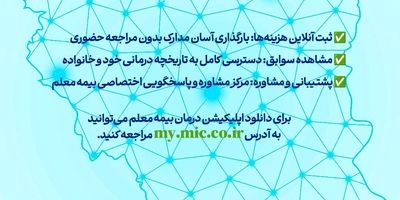 دیدار مدیرعامل بیمه معلم با مدیرکل آموزش و پرورش استان فارس