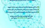 تسهیل در ارائه خدمات درمانی به فرهنگیان ارجمند‌