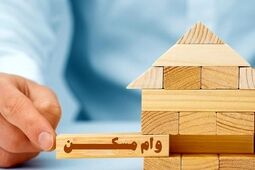 تسهیلات نهضت ملی مسکن کافی نیست 