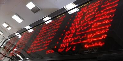 نماد ۱۹ شرکت بیمه‌ای در تالار شیشه‌ای به رنگ سبز درآمد