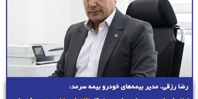  ارائه خدمات سریع و غیر حضوری راهکار افزایش رضایت‌مندی مشتریان
