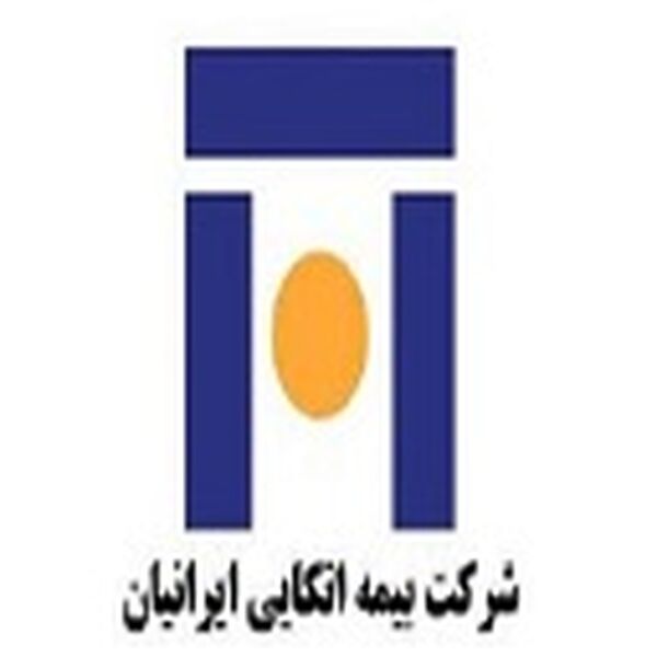 بیمه اتکایی ایرانیان