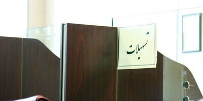 ۵۳۸۰.۳ هزار میلیارد ریال تسهیلات به بخش‌های اقتصادی پرداخت شد