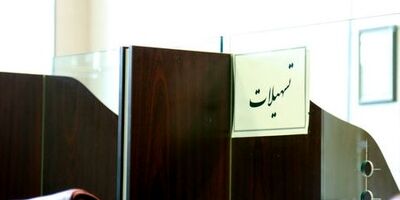 ۵۳۸۰.۳ هزار میلیارد ریال تسهیلات به بخش‌های اقتصادی پرداخت شد