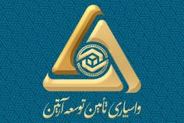 واسپاری تامین توسعه آرتین