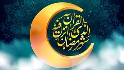 روز اول ماه رمضان ۱۴۰۲ مشخص شد /  عید فطر چندم فروردین است؟