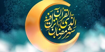 روز اول ماه رمضان ۱۴۰۲ مشخص شد /  عید فطر چندم فروردین است؟