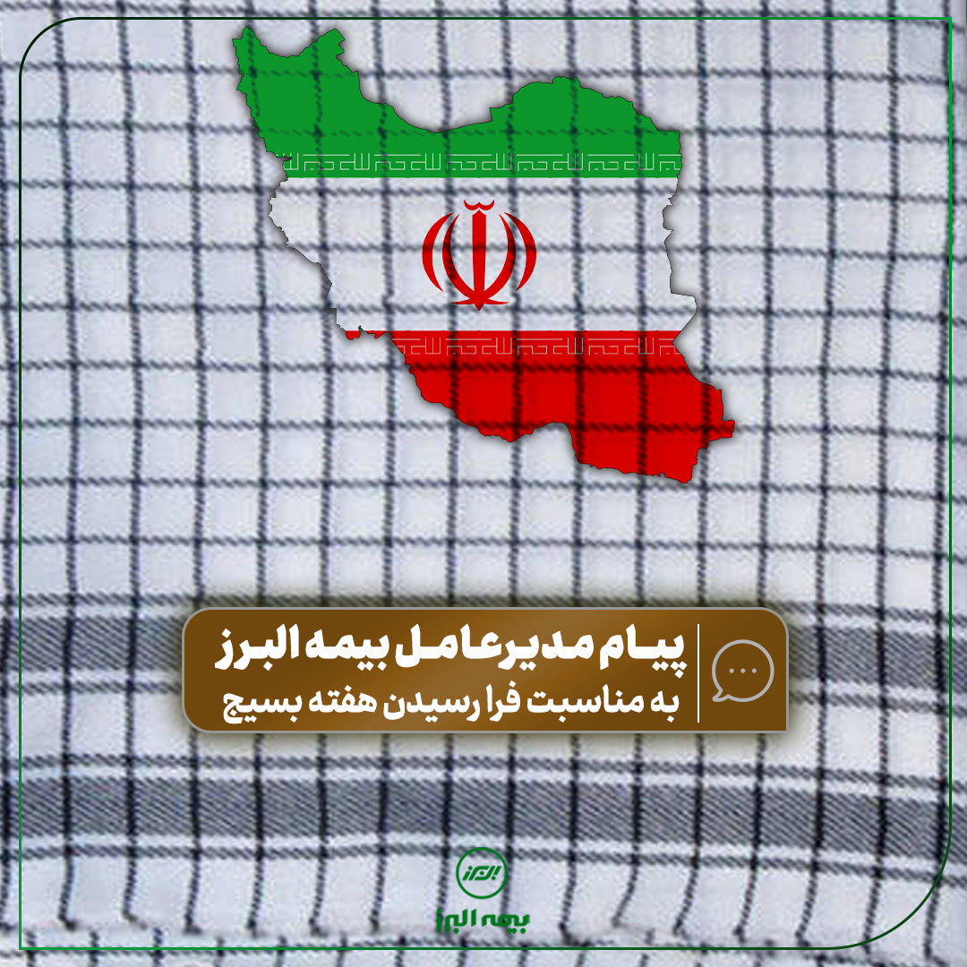 وَکَأَیِّنْ مِنْ نَبِیٍّ قَاتَلَ مَعَهُ رِبِّیُّونَ کَثِیرٌ فَمَا وَهَنُوا لِمَا أَصَابَهُمْ فِی سَبِیلِ اللَّهِ وَمَا ضَعُفُوا وَمَا اسْتَکَانُوا ۗ وَاللَّهُ یُحِبُّ الصَّابِرِینَ (سوره مبارکه آل عمران- آیه 146)
