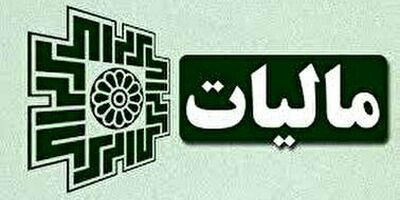 اینفلوئنسرهای دارای  ۵۰۰ هزار دنبال کننده  مشمول  محاسبه مالیات  می‌شوند