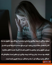 بیکاری عکس 1-06
