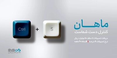 ۱۴ مردادماه، زمان برگزاری مجمع عمومی عادی سالیانه بانک دی
