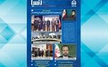 یکصد و نود و یکمین شماره نشریه بیمه‌آسیا منتشر شد