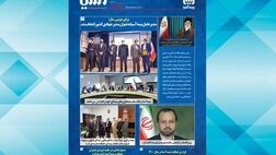 یکصد و نود و یکمین شماره نشریه بیمه‌آسیا منتشر شد