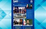 یکصد و نود و یکمین شماره نشریه بیمه‌آسیا منتشر شد