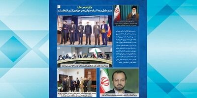یکصد و نود و یکمین شماره نشریه بیمه‌آسیا منتشر شد