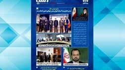 یکصد و نود و یکمین شماره نشریه بیمه‌آسیا منتشر شد