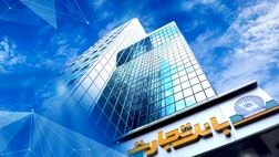 جهش 543 درصدی خالص درآمد وتجارت
