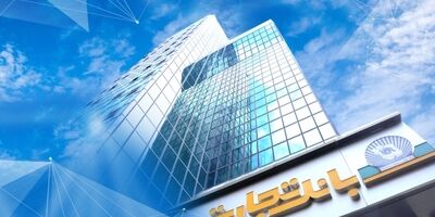 جهش 543 درصدی خالص درآمد وتجارت
